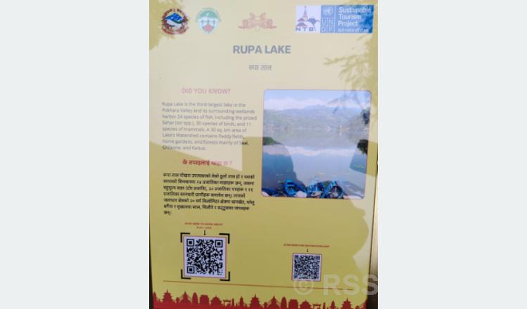 अब पर्यटकीय गन्तव्यबारे ‘क्युआर कोड’ बाट जानकारी पाइने