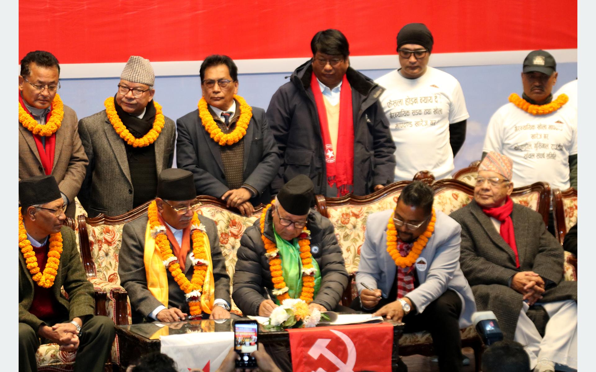 नेपाली कम्युनिष्ट पार्टी र राष्ट्रिय मुक्ति पार्टी नेपालबीच पार्टी समायोजन सम्पन्न
