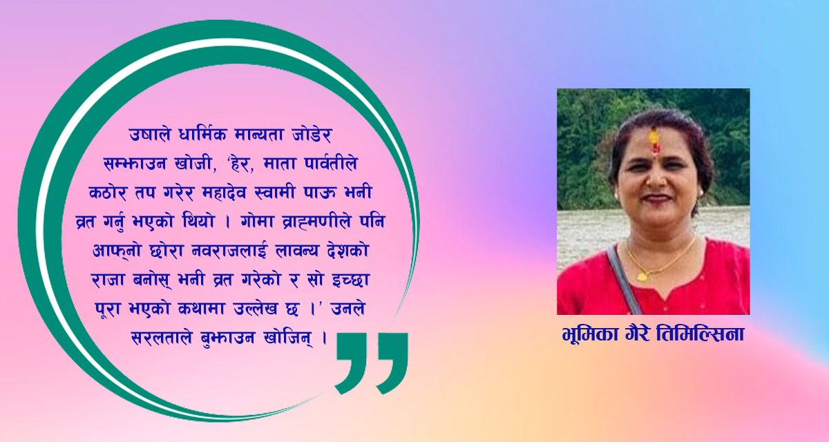 लघुकथा : स्वस्थानी