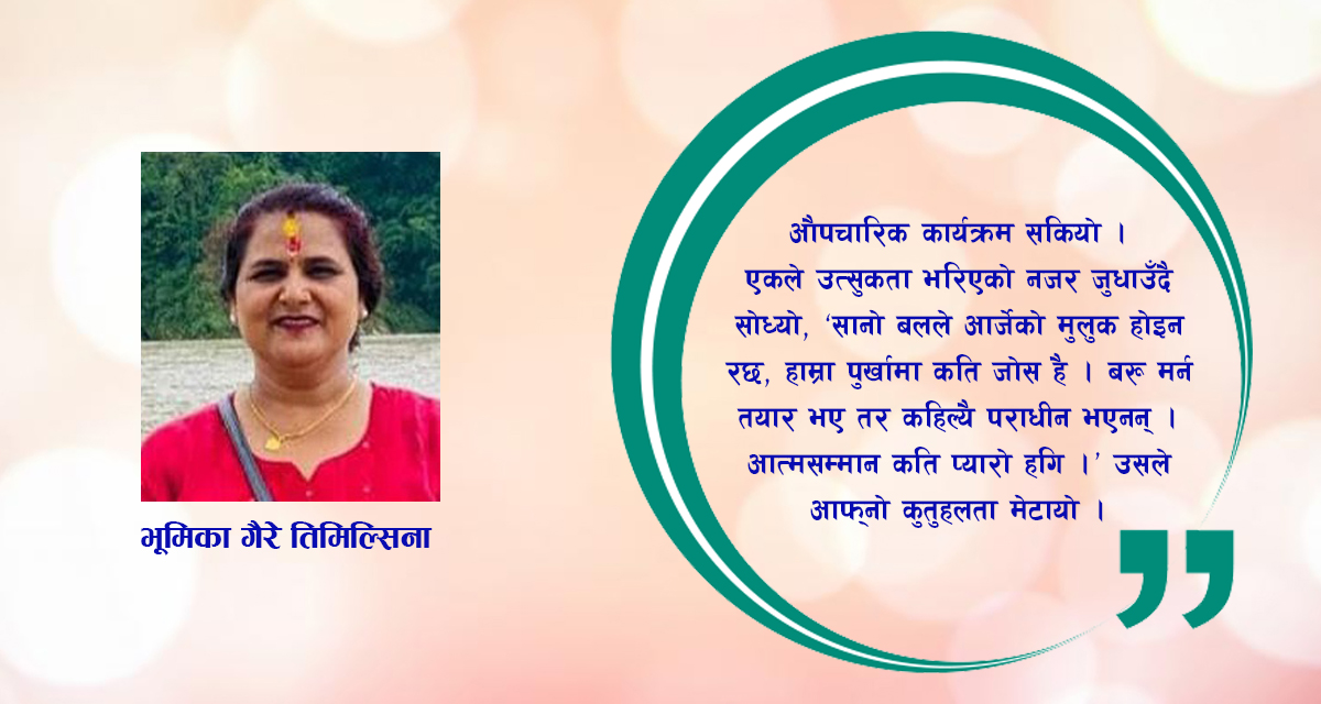 लघुकथा : एकता दिवस