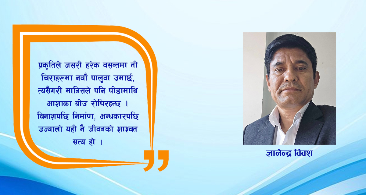 निबन्ध : हिउँदको कठोर बिहान