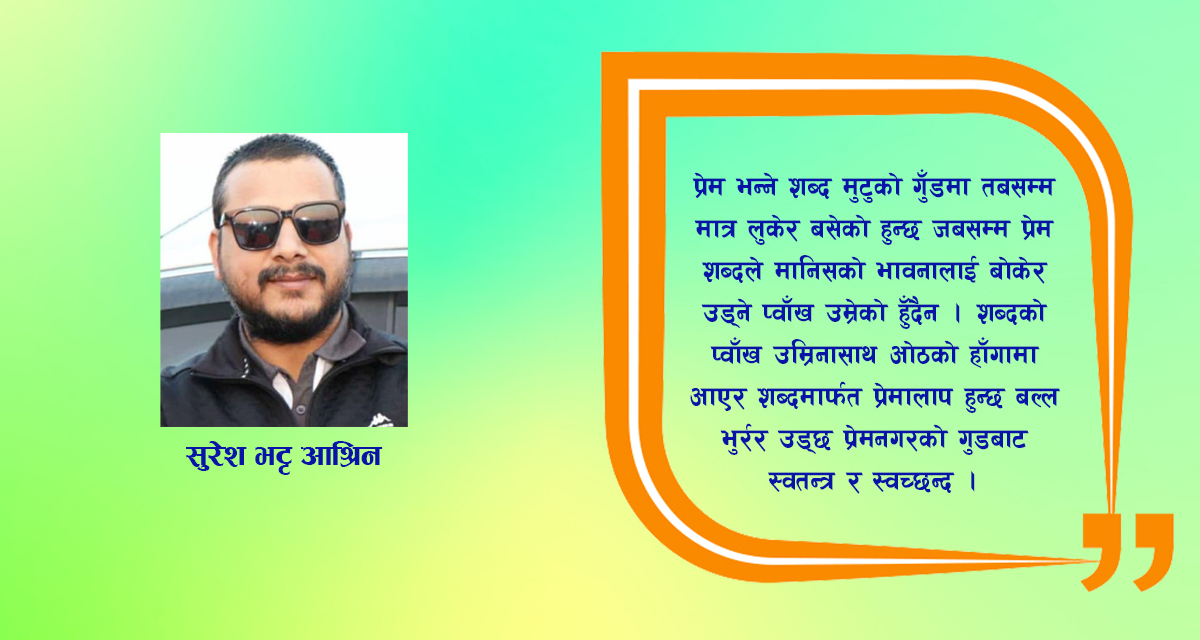 अब नरिसाउने ल्र !