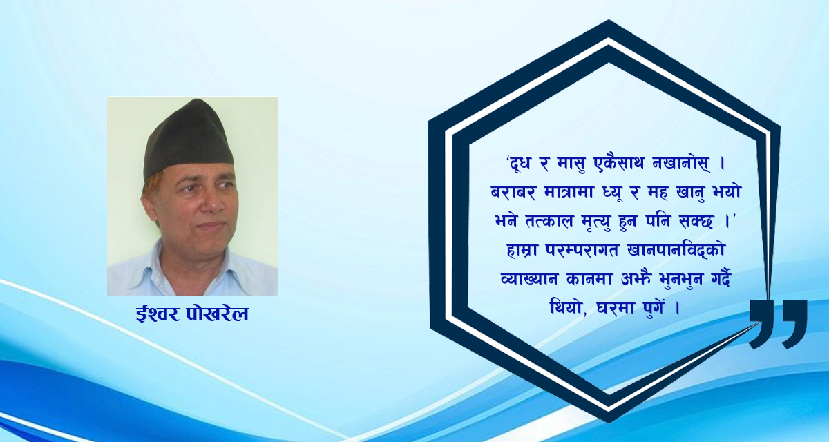 लघुकथा : दल प्रवेश