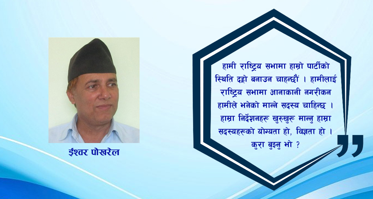 लघुकथा : राष्ट्रिय सभा