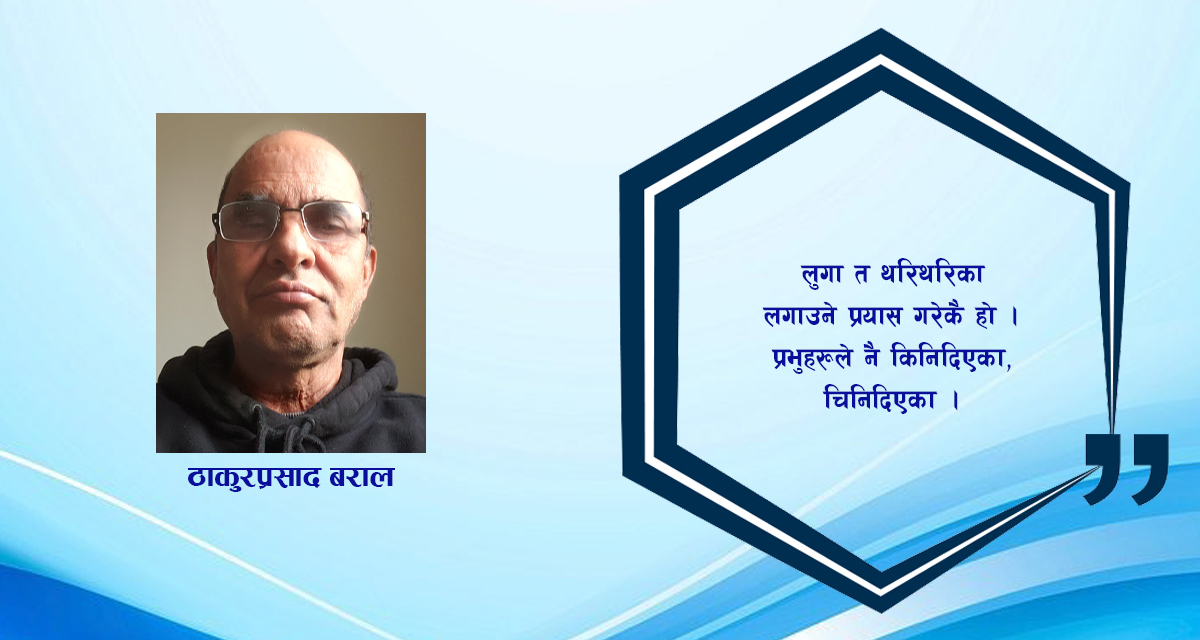 कविता : म युवा नेता