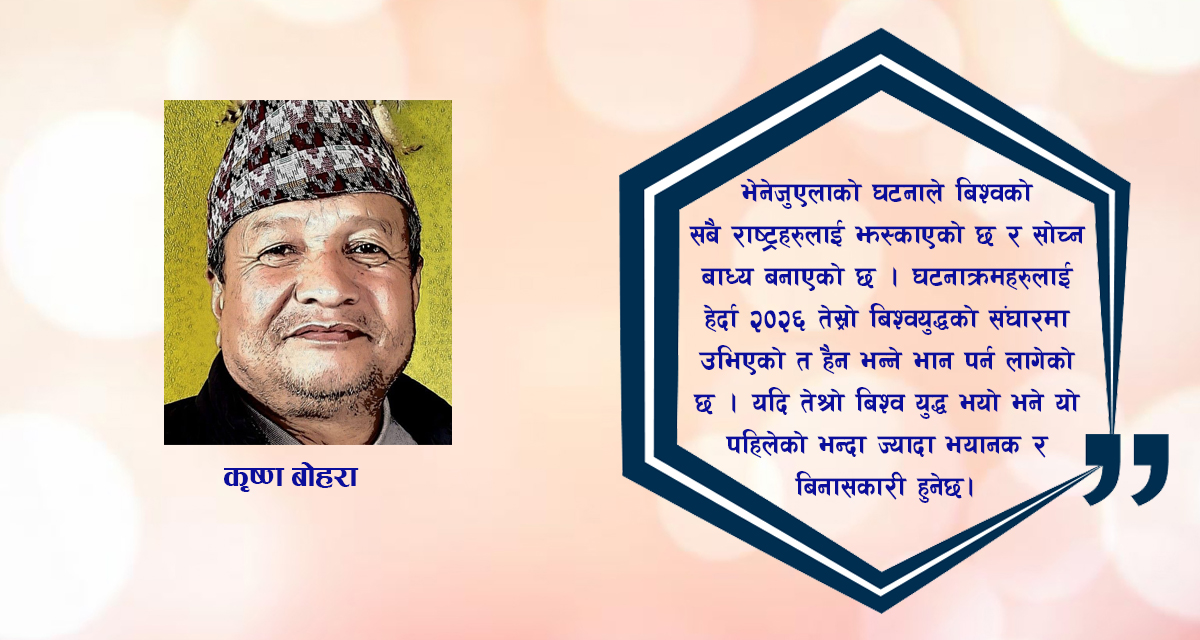 भेनेजुएला माथि अमेरिकी मानव अधिकारको नमूना