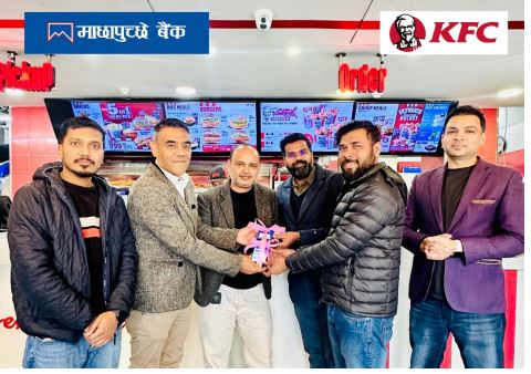 विश्वप्रसिद्ध फुड चेन केएफसीमा माछापुच्छ्रे बैंकको ERP Integrated POS