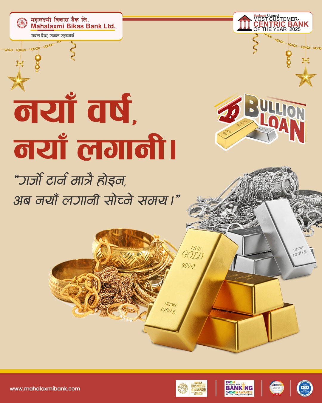 महालक्ष्मी विकास बैंकद्वारा अंग्रेजी नयाँ वर्षको अवसरमा परिमार्जित सुनचाँदी धितो कर्जा