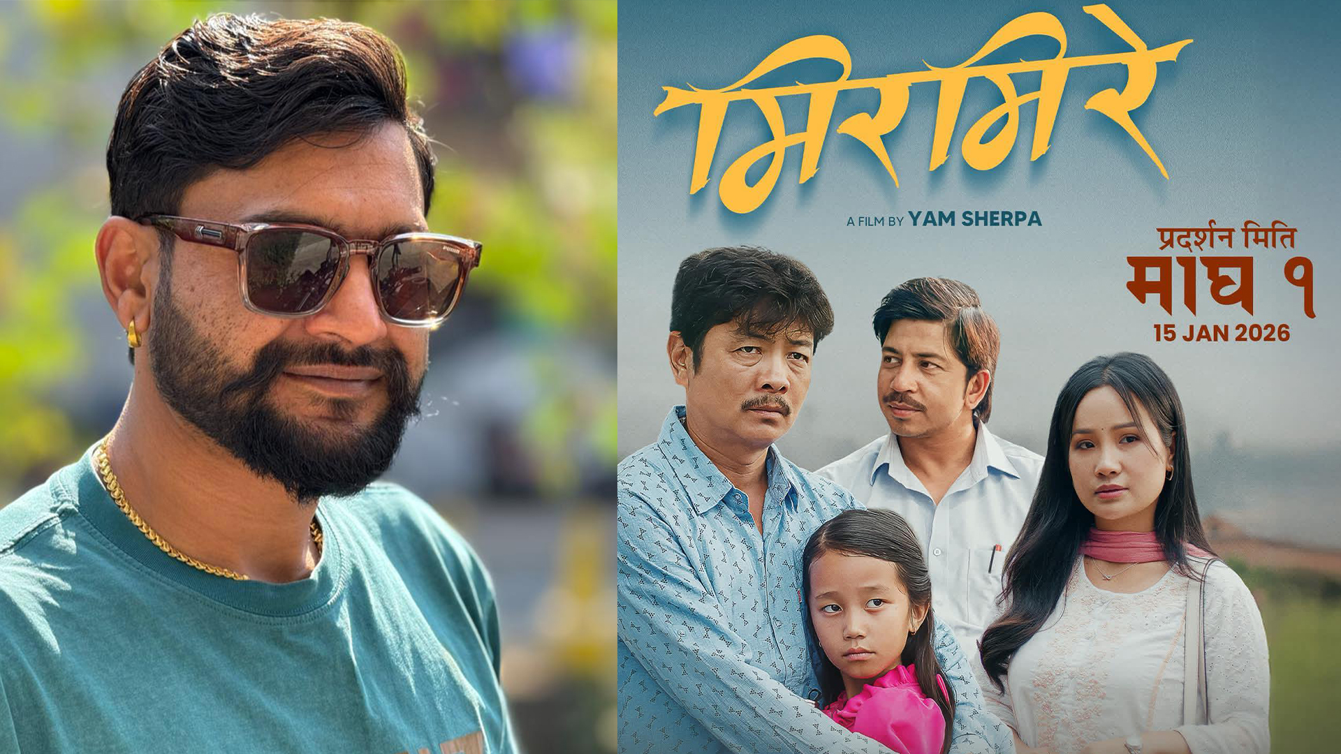 मिरमिरे’मा किन लगानी गरे रोहितले ?