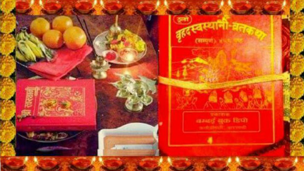 आजदेखि एकमहिने स्वस्थानी व्रत र माघ स्नान सुरु