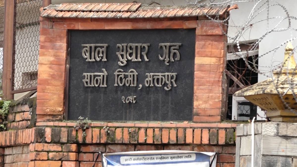 सानोथिमि बाल सुधारगृहमा झडप र आगजनी,  प्रहरीमाथि ढुंगामुढा