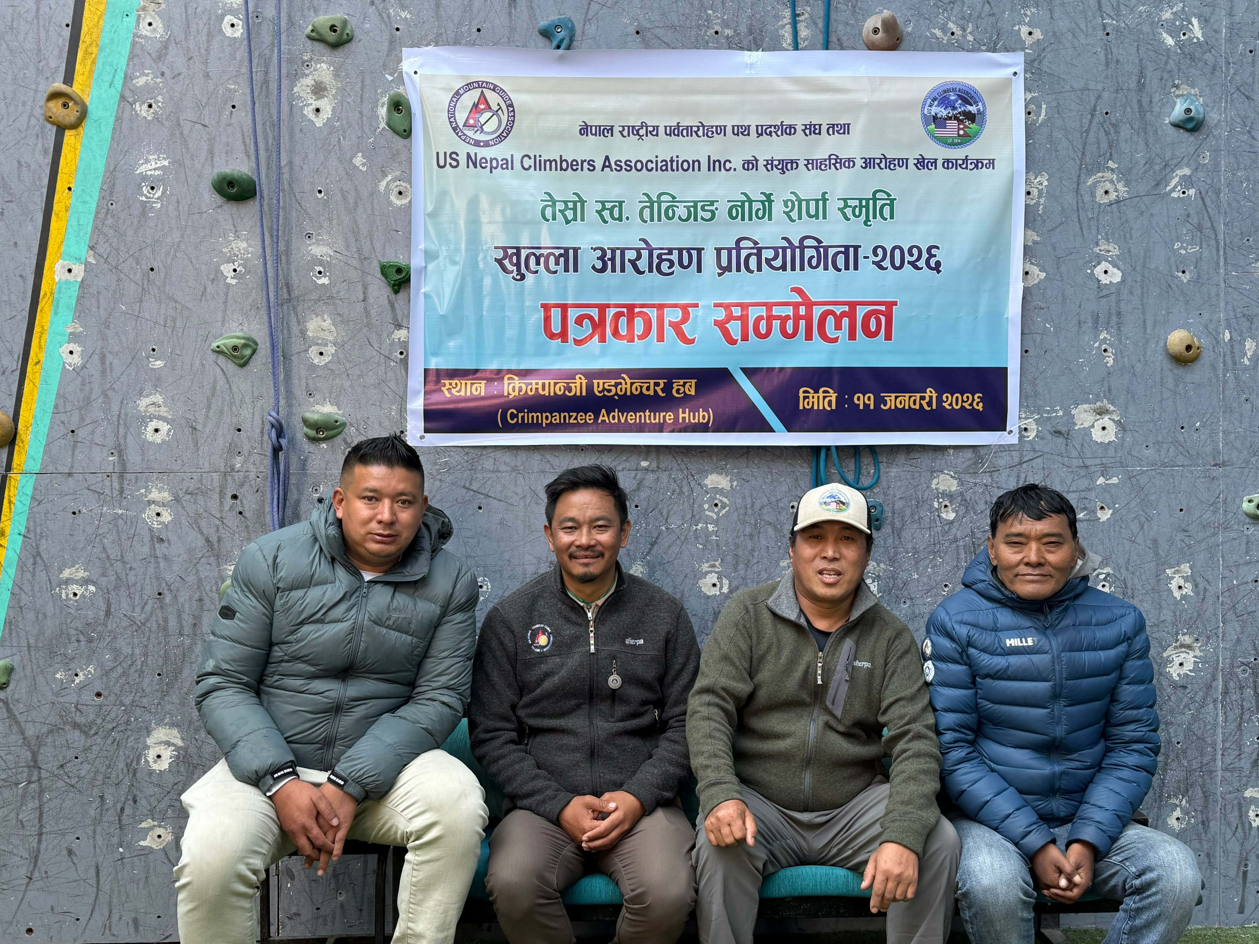 स्वर्गीय तेन्जिङ नोर्गे स्मृति खुला आरोहण प्रतियोगिता मे २९ मा हुने