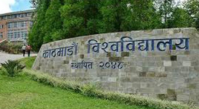 काठमाडौँ विश्वविद्यालयमा आजदेखि ‘एआई–सम्मेलन’