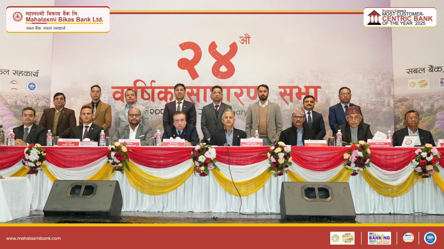 महालक्ष्मी विकास बैंकको २४ औं साधारण सभा : १०.३७% लाभांश पारित