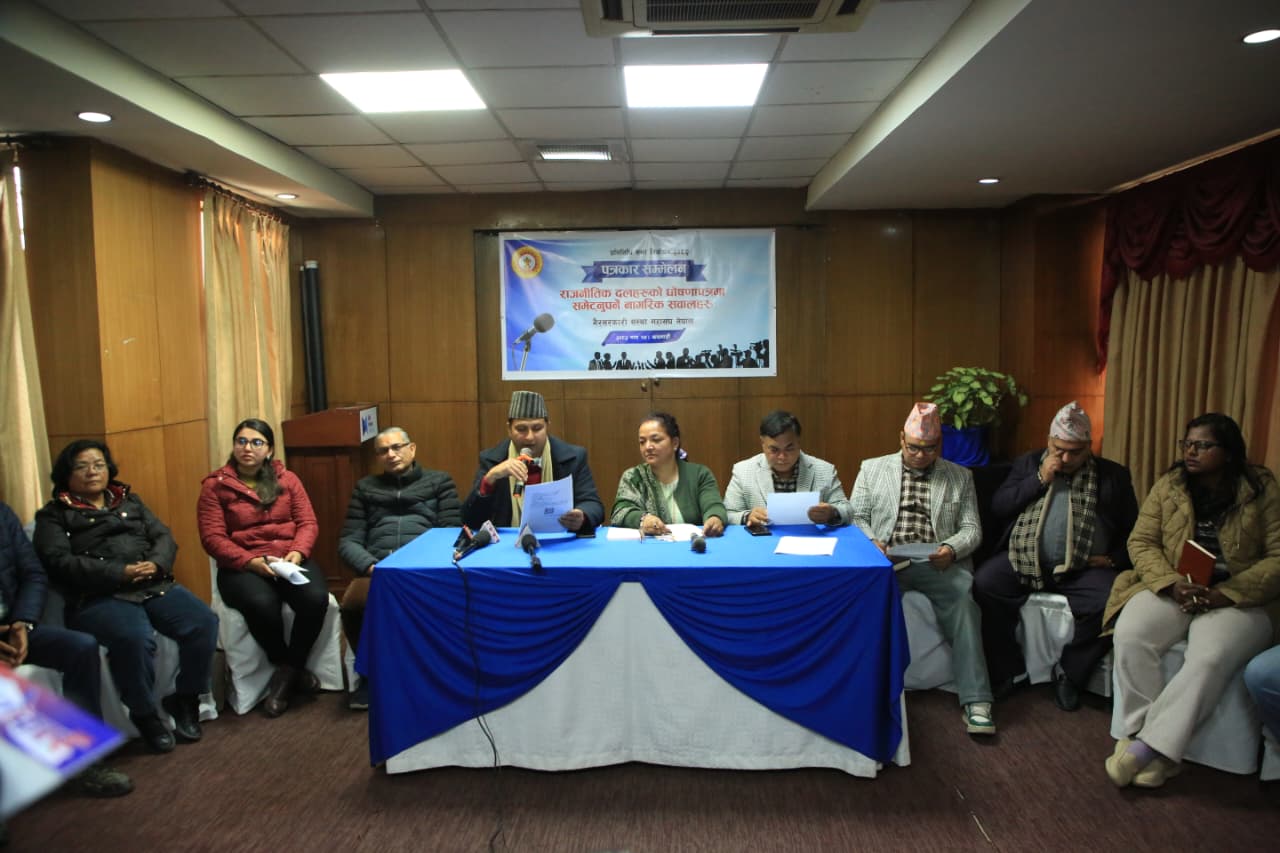निर्वाचन घोषणापत्र कार्यान्वयनयोग्य बनाउन गैरसरकारी संस्था महासंघको राजनीतिक दलहरूलाई अपिल
