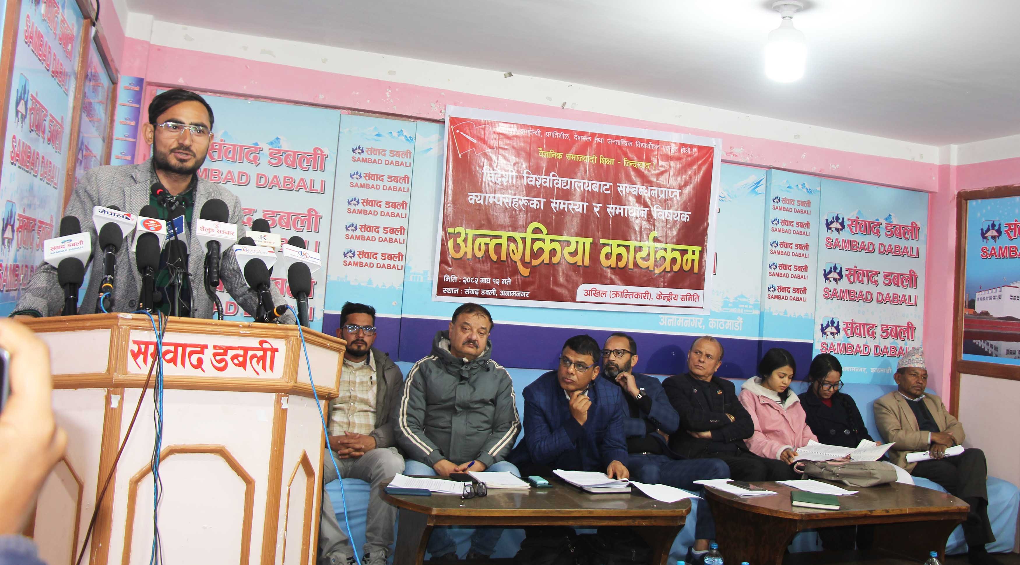 विदेशी सम्बन्धन कलेजहरुले शैक्षिक शोषण गरेको सरोकारवालाहरुको आरोप