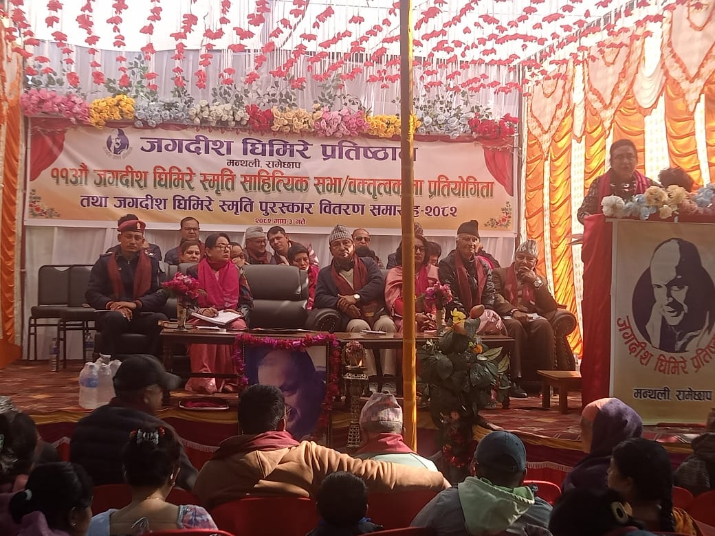 जगदीश घिमिरे स्मृति पुरस्कार पवन आलोक र मिना चौलागाईंलाई