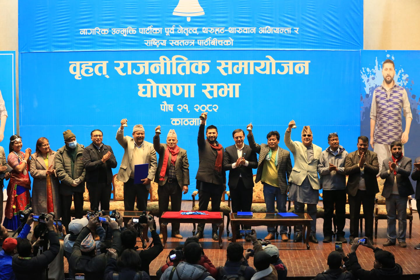 पार्टी छाडेका थरुहट थारूवान अभियन्ता एउटै मोर्चामा (तस्बिरहरू)