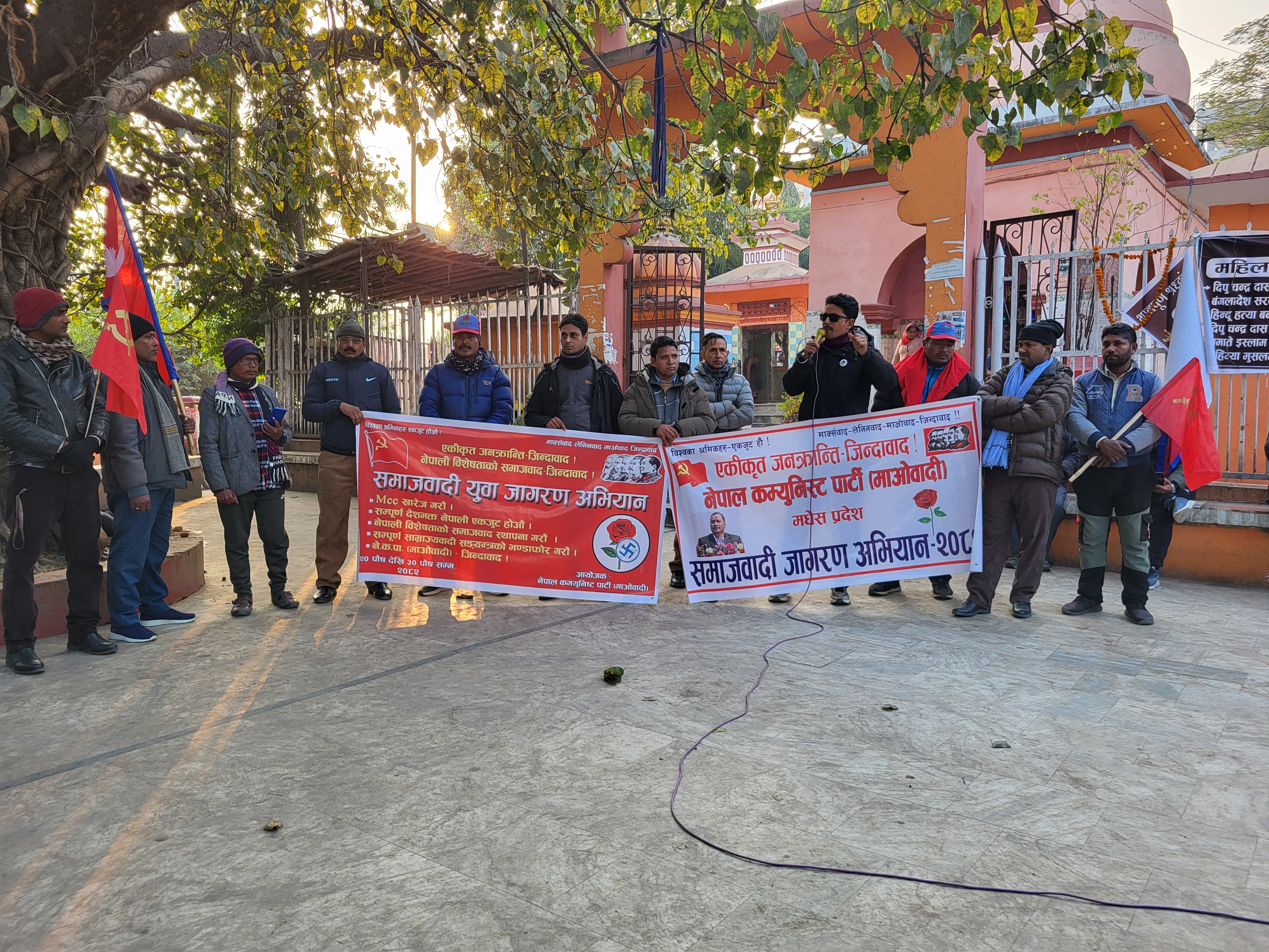 नेकपा माओवादीको समाजवादी जागरण अभियान धनुषामा