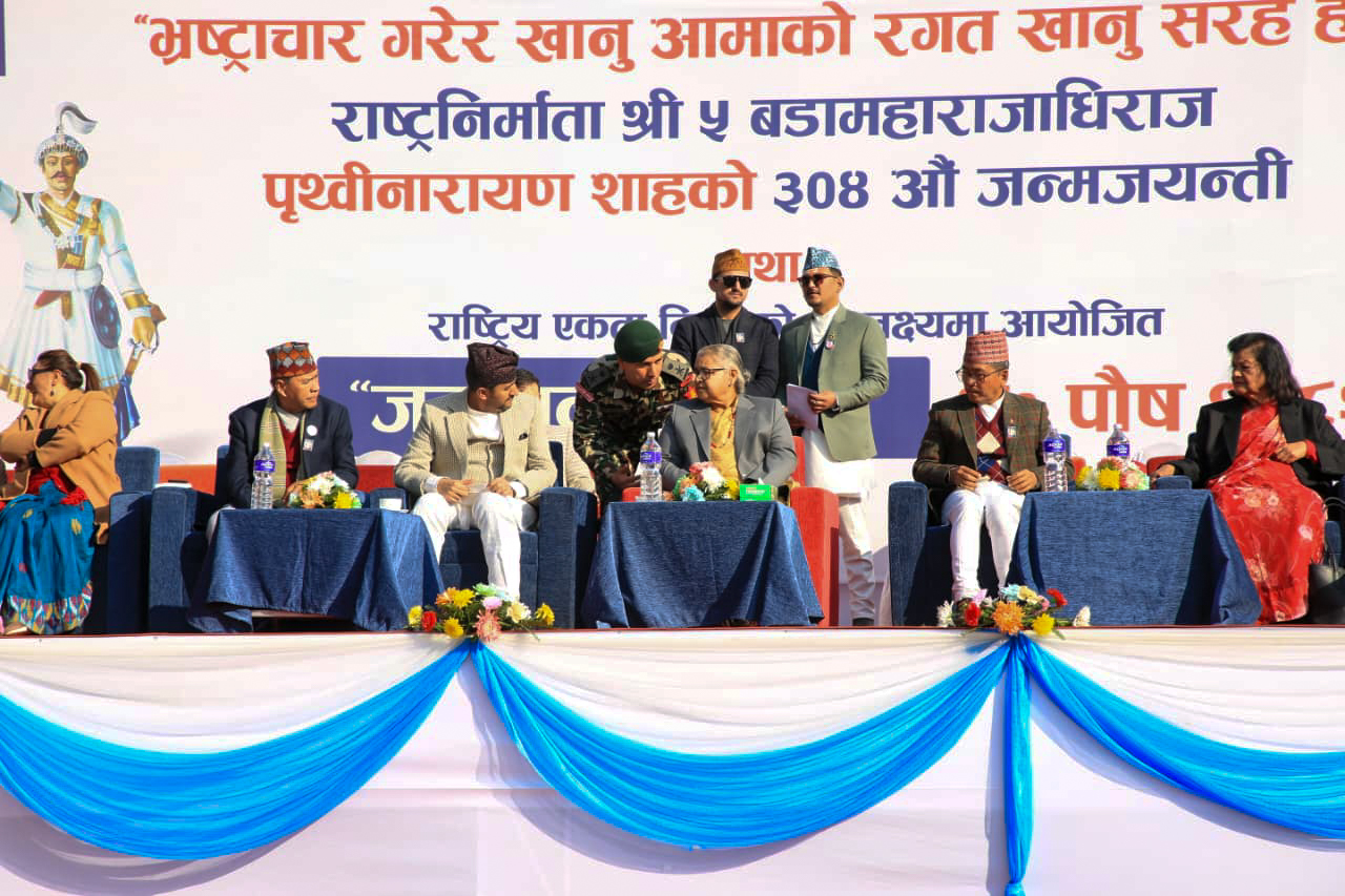 राप्रपाको जलपानमा प्रधानमन्त्री, शुभेच्छुकहरूको भीड (तस्बिरहरू)