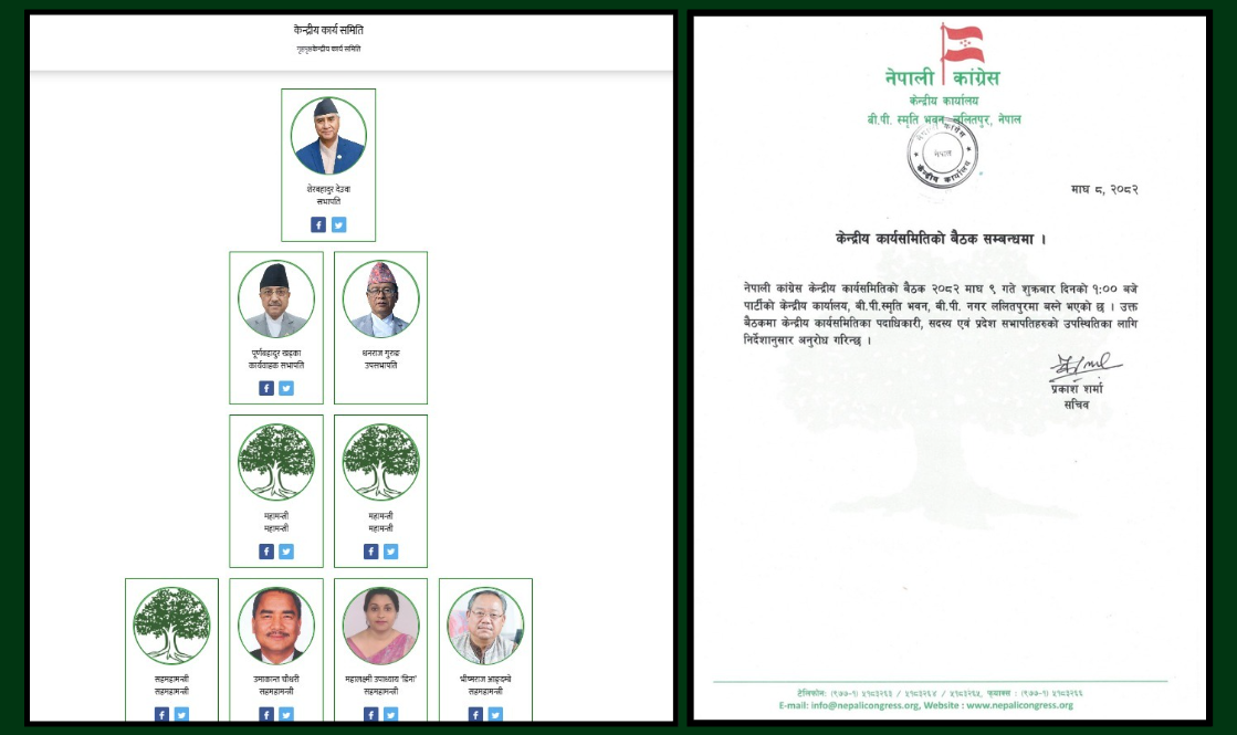 नयाँ कांग्रेसको हातमा पुग्यो फेसबुक पेज, वेबसाइट अझै अपडेट भएन