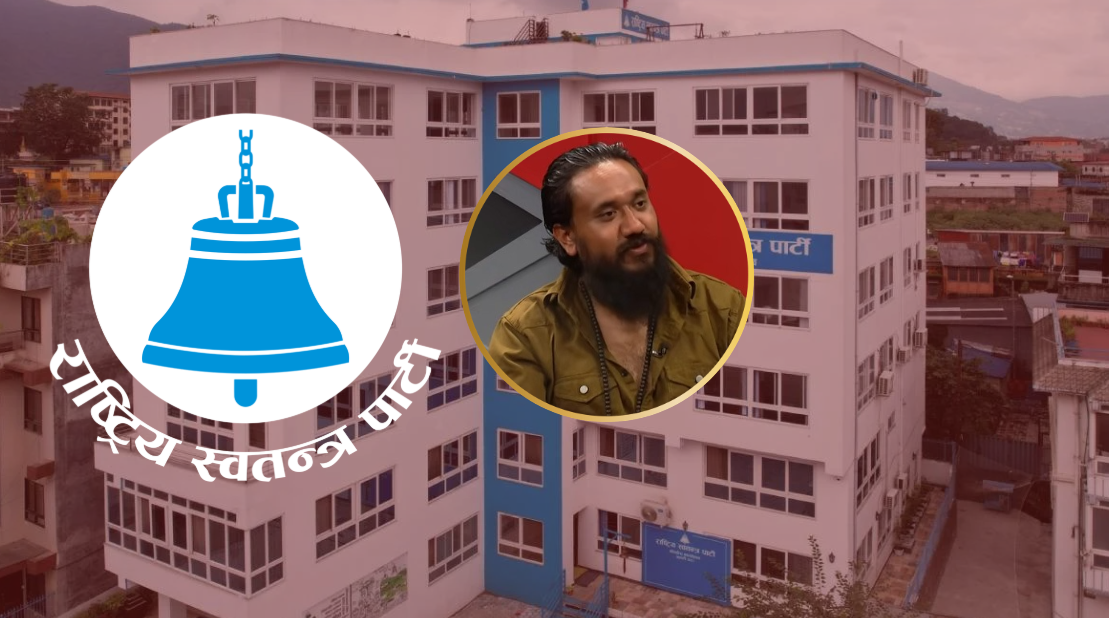 खगेन्द्र सुनारको अभिव्यक्तिप्रति रास्वपाको स्पष्टीकरण : सामाजिक सद्भाव र राष्ट्रिय एकताप्रति अडिग