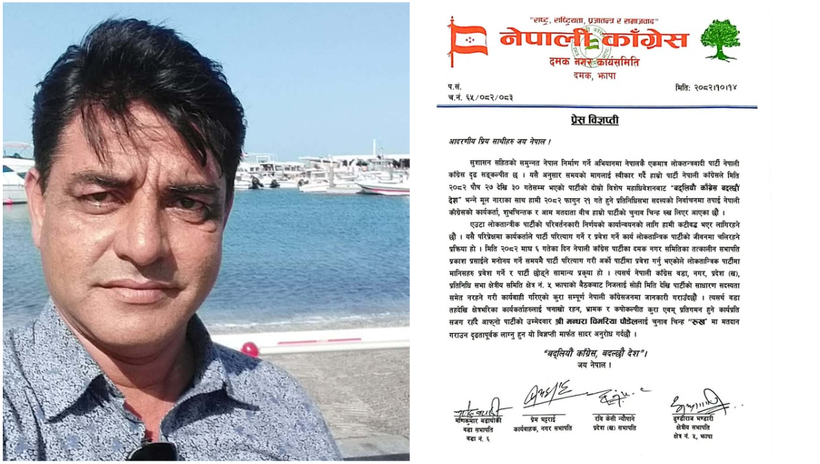 पार्टी परित्याग गरी अर्को दल प्रवेश गरेपछि प्रकाश प्रसाईंमाथि कांग्रेसको कारबाही