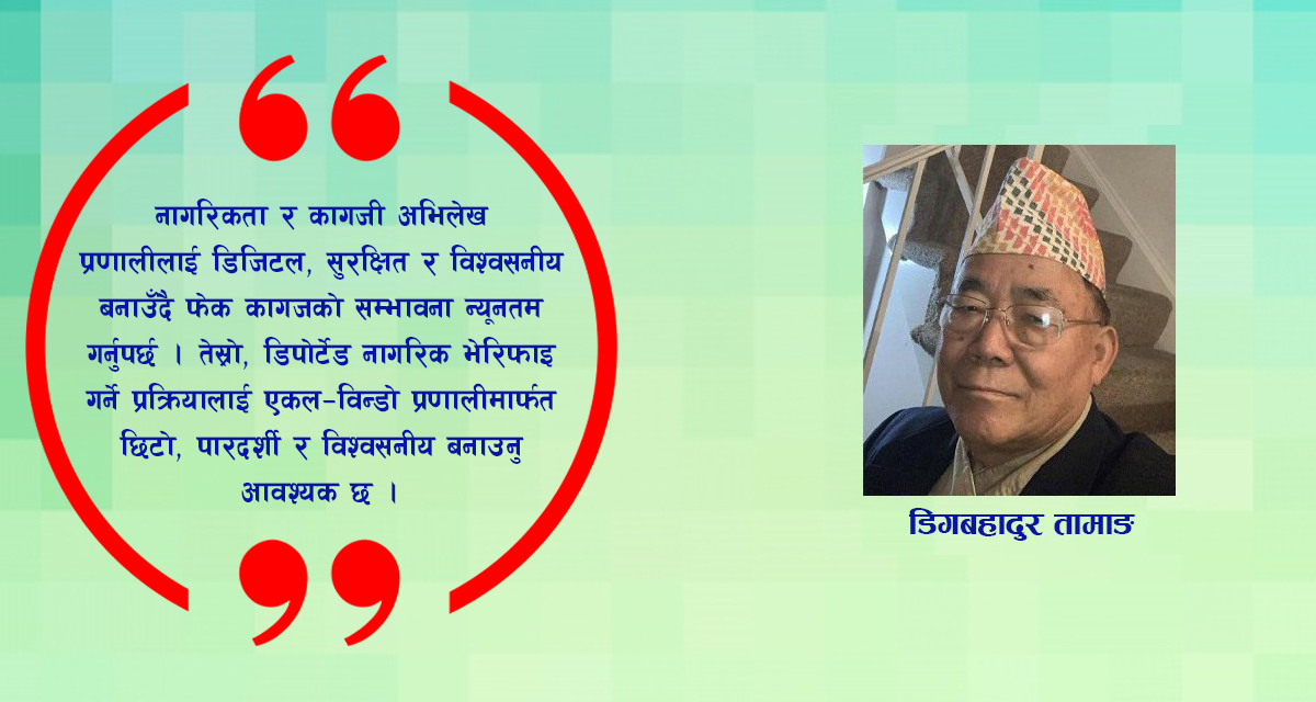 नेपाल-अमेरिका आप्रवासन सम्बन्धमा उत्पन्न जटिलता र कूटनीतिक चुनौती