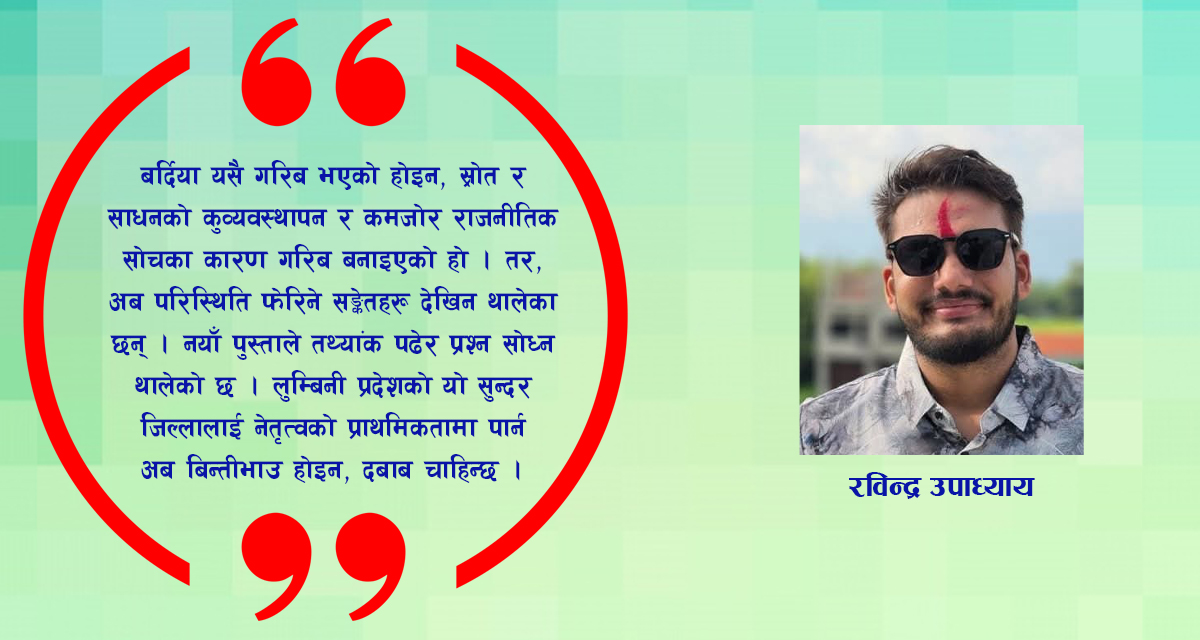 राजनीतिक सिन्डिकेट र भ्रष्टाचारको तटबन्ध