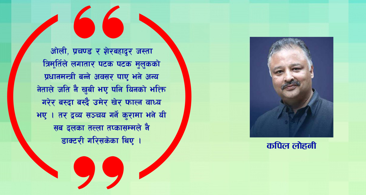 नेपालमा सामाजिक तथा राजनैतिक जागरण