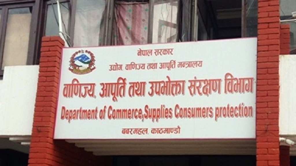 दैनिक उपभोग्य वस्तुको मूल्यवृद्धि समायोजन गर्न निर्देशन