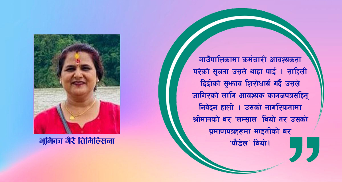 लघुकथा : औपचारिकता