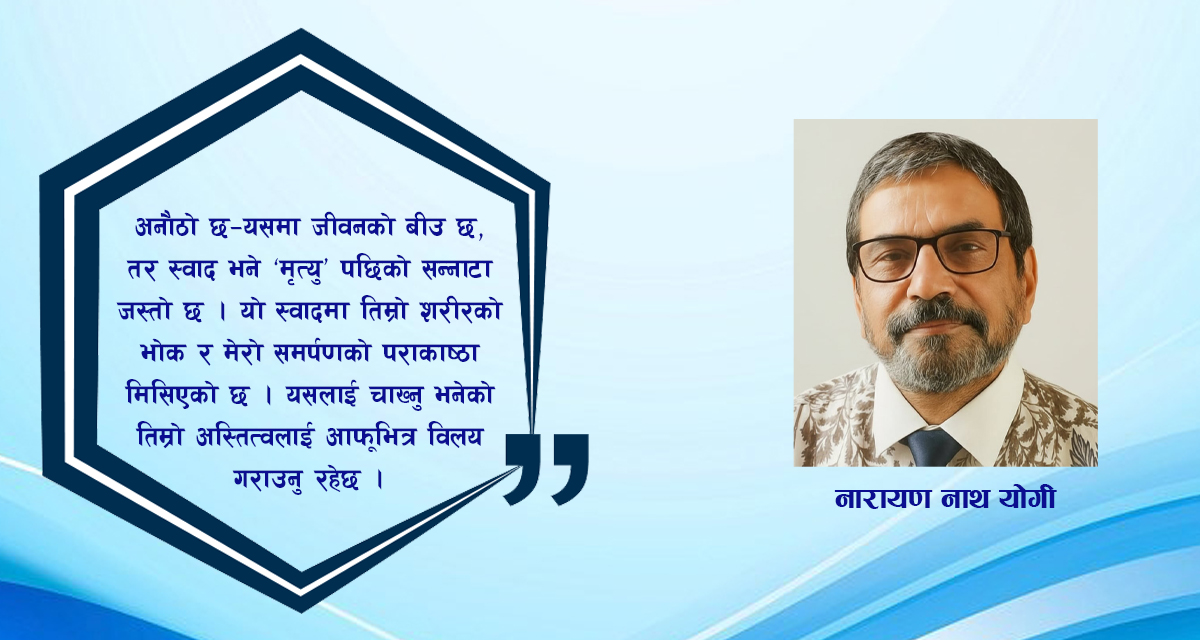 लघुकथा : सेतो तर्पण