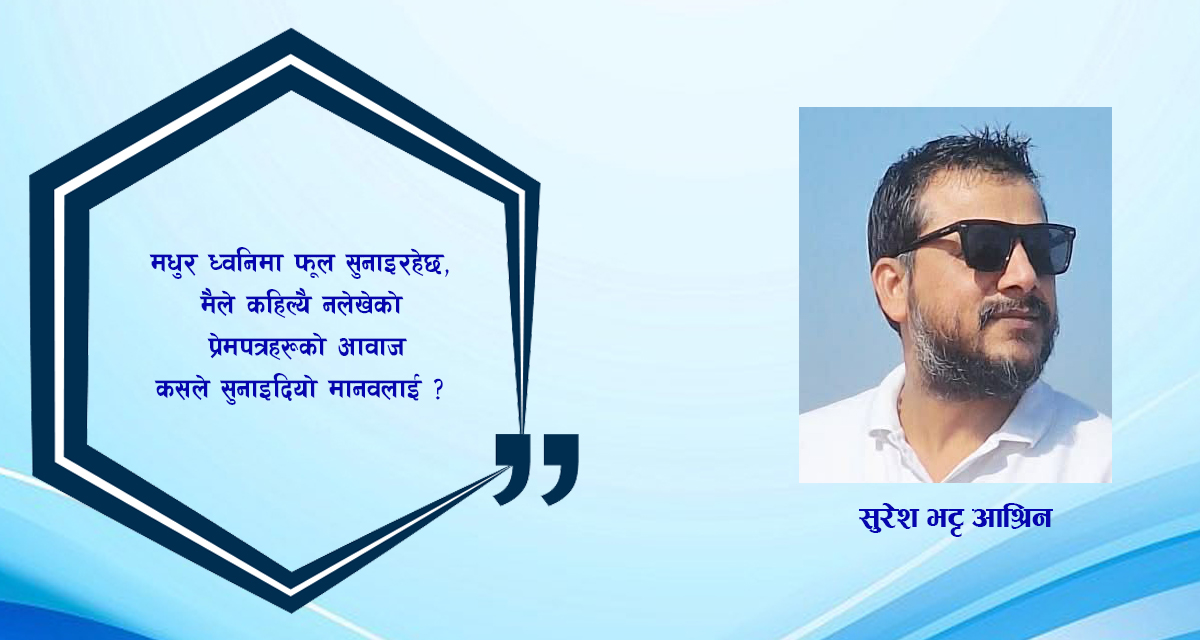 कविता: अरबका फूल