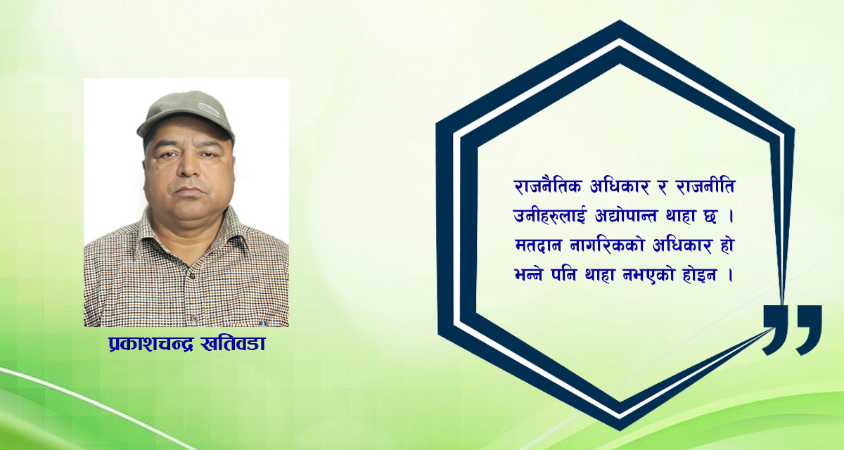 लघुकथा : नो भोट