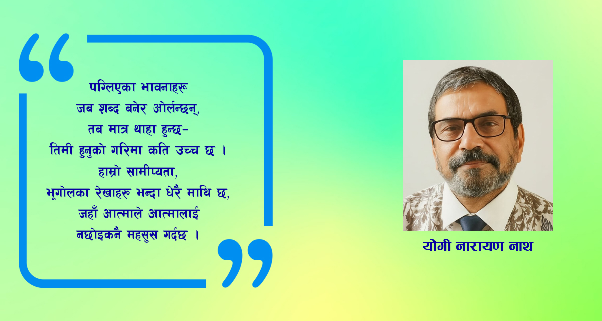 कविता : शाश्वत अनुराग