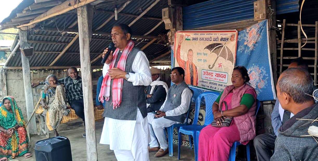 कांग्रेस-एमालेको दुई तिहाइको दम्भका कारण देशको अवस्था  असहज : उपेन्द्र यादव