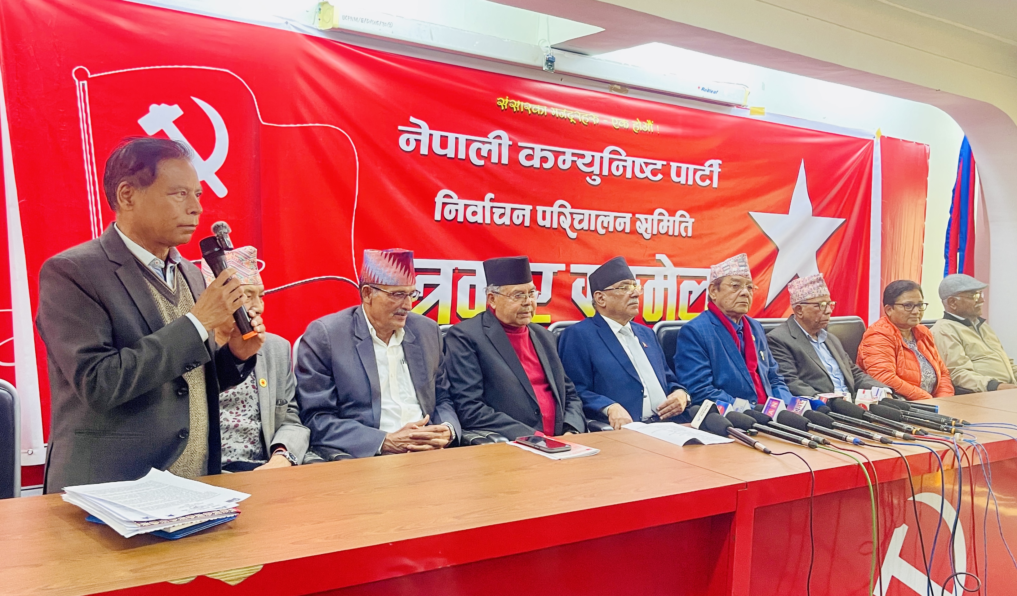 नेकपाद्वारा राष्ट्रिय स्वाभिमान, लोकतन्त्र र समाजवादी विकासका लागि तारामा मतदान गर्न अपिल