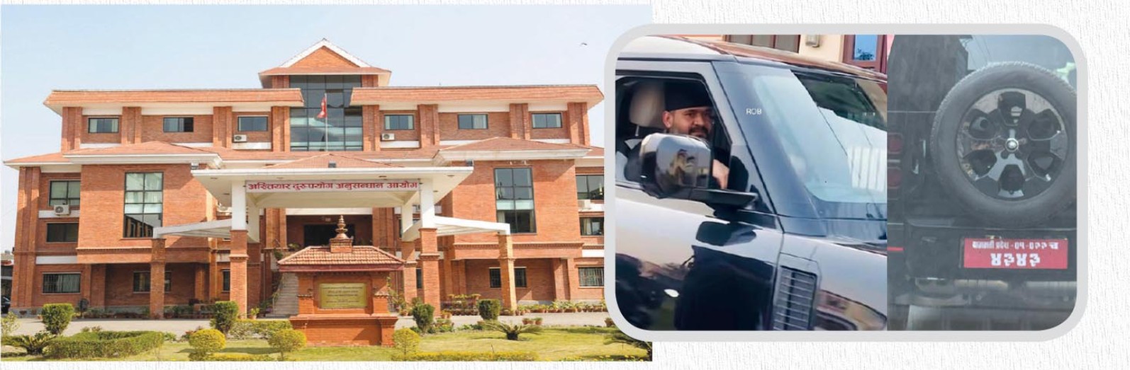 बालेन चढेको गाडी १०१ प्रतिशत भन्सार छुटमा भित्र्याइएको खुलासा, अख्तियारद्वारा छानविन