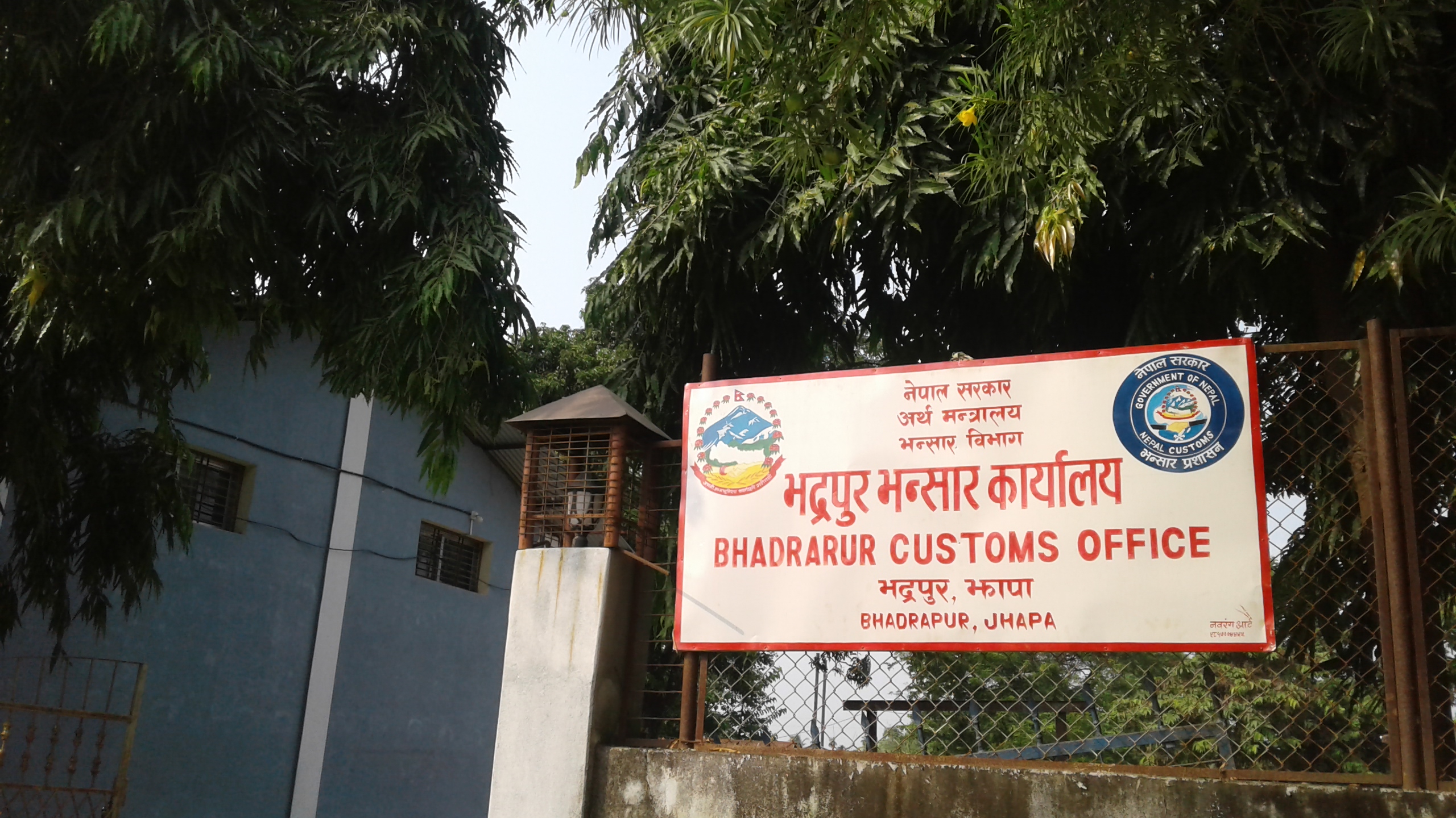 सवारीसाधनसहित १० लाखभन्दा बढीका भन्सार छलीका सामान बरामद