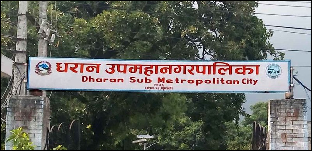 प्रस्तावित धरान विमानस्थल क्षेत्रको रोक्का जग्गा फुकुवा