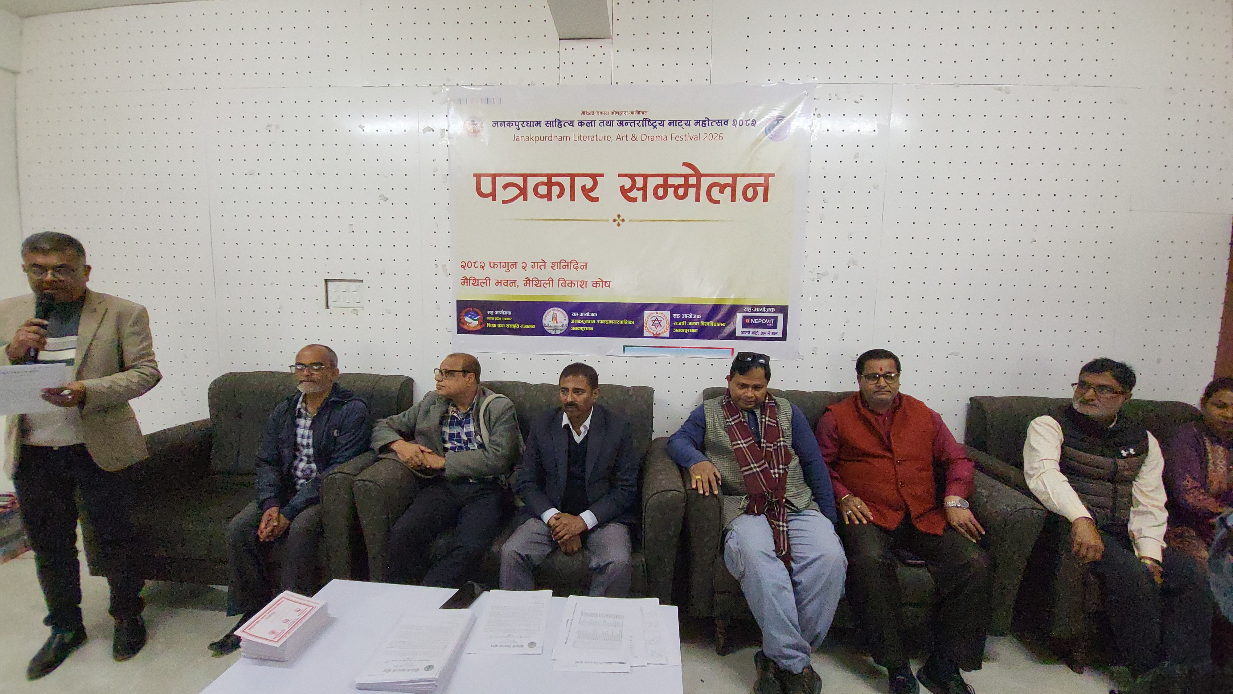 जनकपुरधाम साहित्य कला तथा अन्तर्राष्ट्रिय नाट्य महोत्सव फागुन ५ गतेदेखि