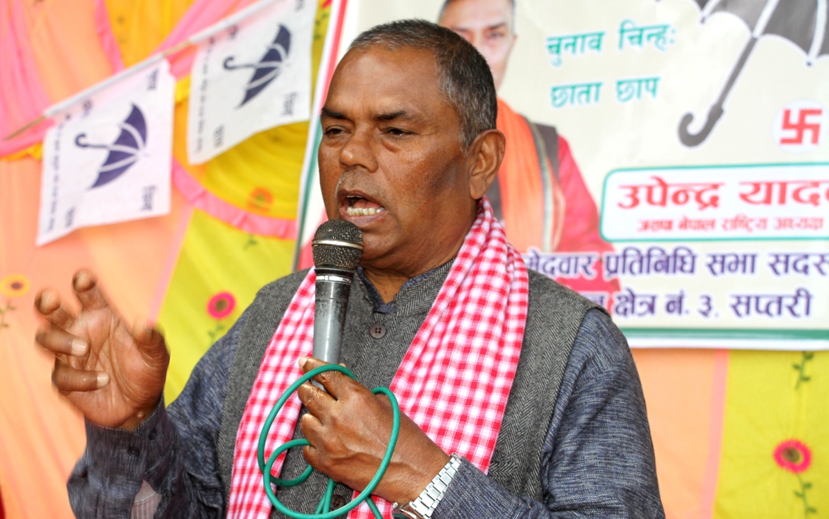 जनताको मत र जितको असली हकदार हामी हौं : उपेन्द्र यादव