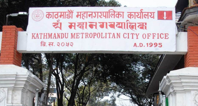 सहकारी संस्थाले बहालमा लिएका घर–कोठा ७ दिनभित्र खाली गर्न काठमाडौं महानगरको सूचना