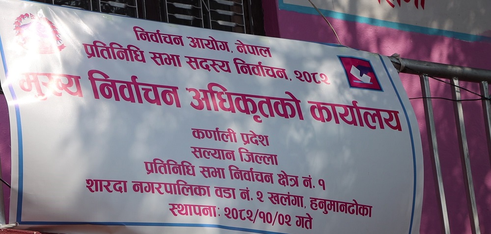 सल्यानमा निर्वाचन आचारसंहिता उलंघनका २८ उजुरी दर्ता