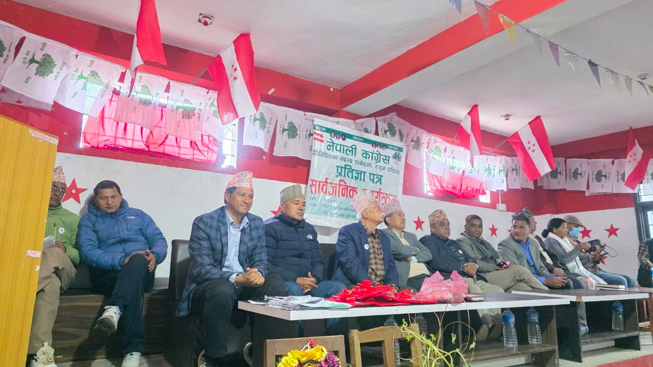 नेपाली कांग्रेस रुकुम पश्चिमको १४ बुँदे प्रतिज्ञा पत्र सार्वजनिक