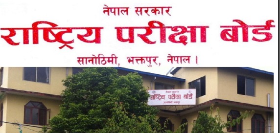 कक्षा १२ को वार्षिक परीक्षाको समयतालिका सार्वजनिक