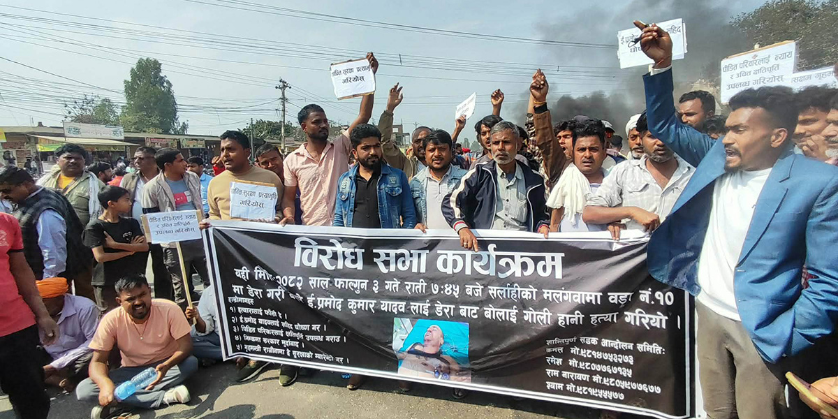 सिरहामा सडक बन्द गरेर गृहमन्त्रीको राजीनामा माग