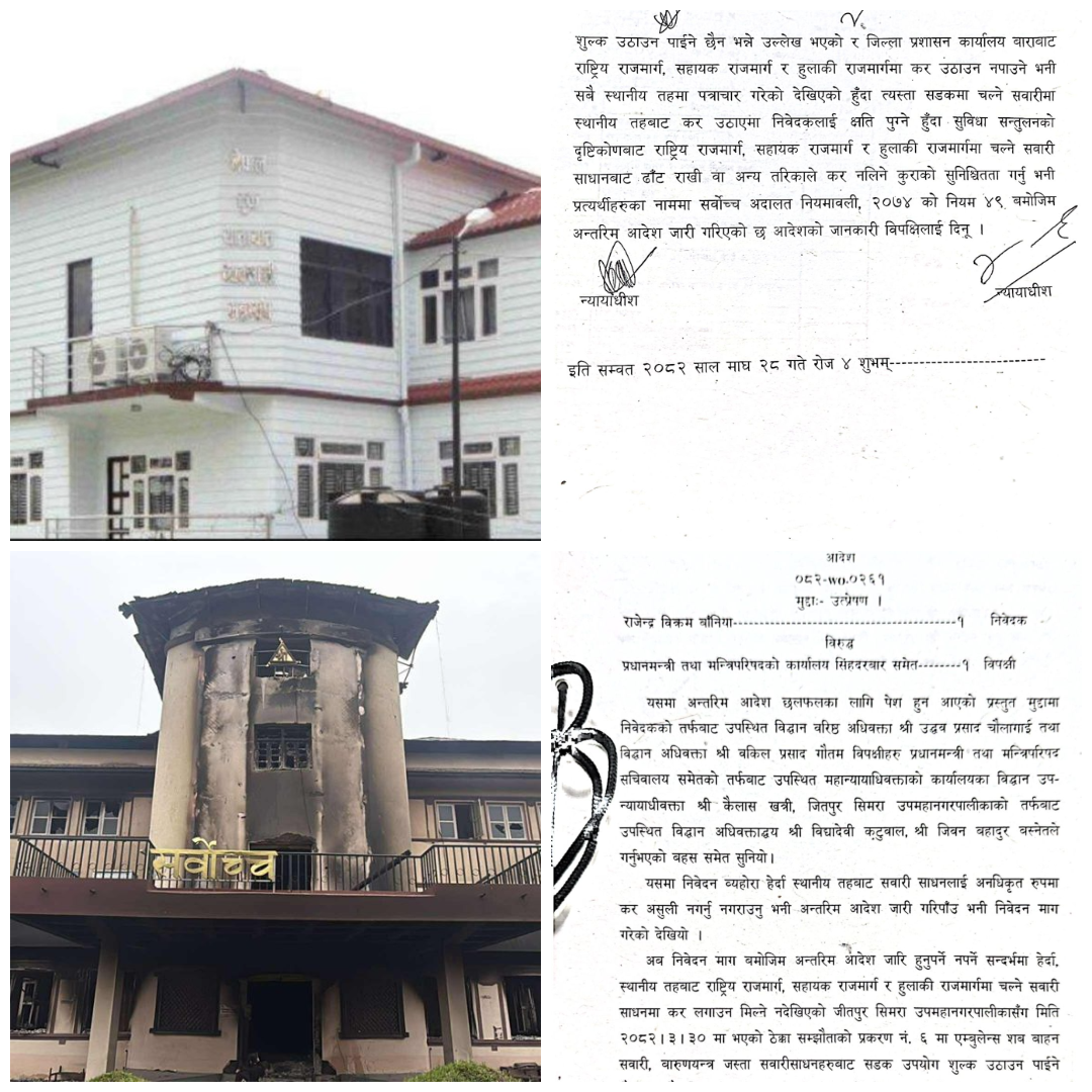 राजमार्गमा स्थानीय तहले कर उठाउन नपाउने सर्वोच्चको अन्तरिम आदेश