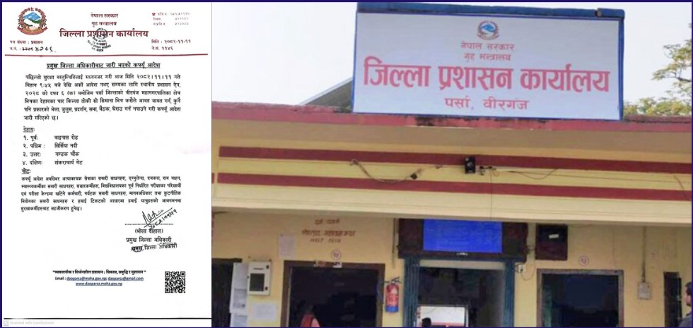 वीरगञ्जमा पनि कर्फ्यू आदेश जारी